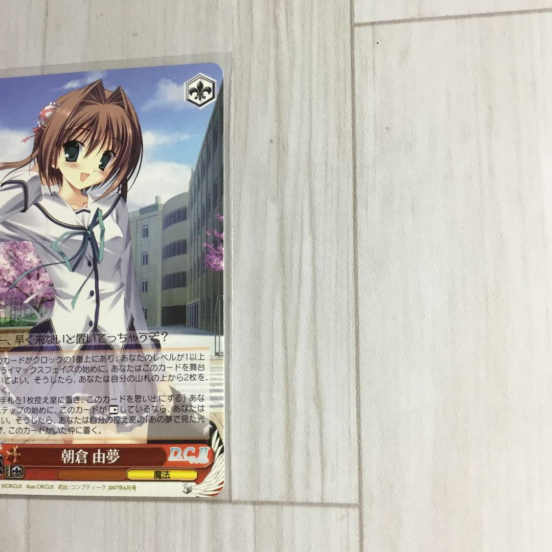 WE-189 朝倉 由夢 D.C.Ⅱ ダ・カーポⅡ - メルカリ