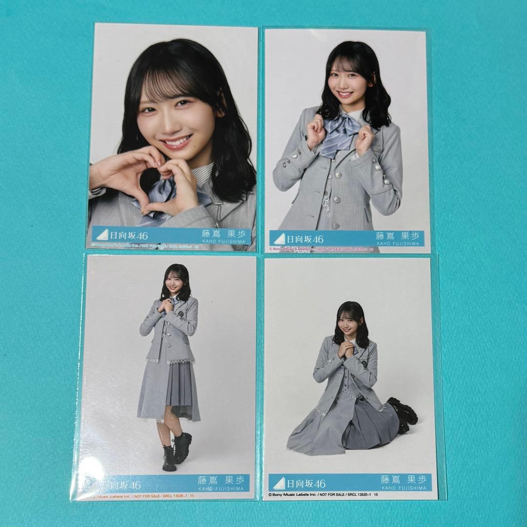藤嶌果歩 日向坂46 生写真 「クリフハンガー」封入 コンプ - メルカリ