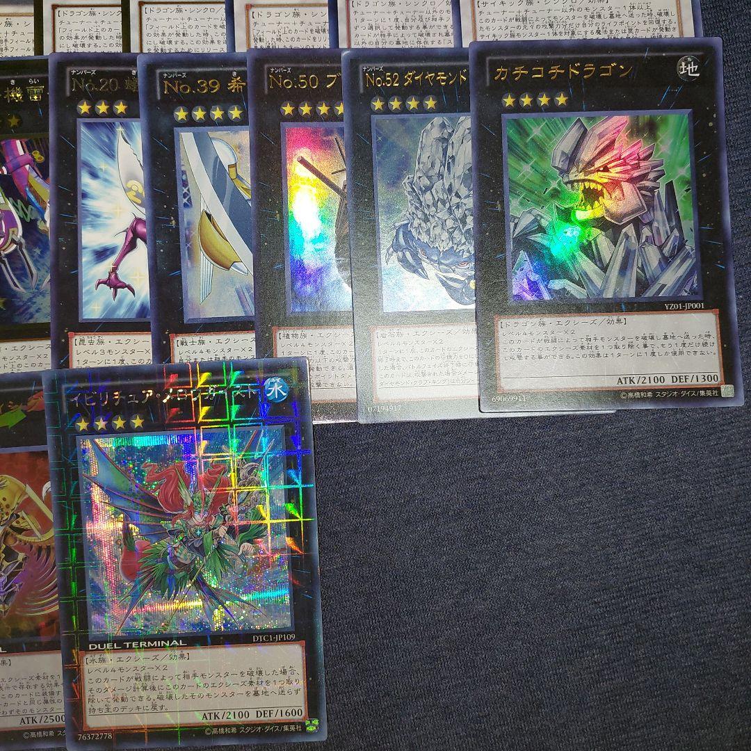 遊戯王 ゲートボール融合シンクロエクシーズセット - メルカリ