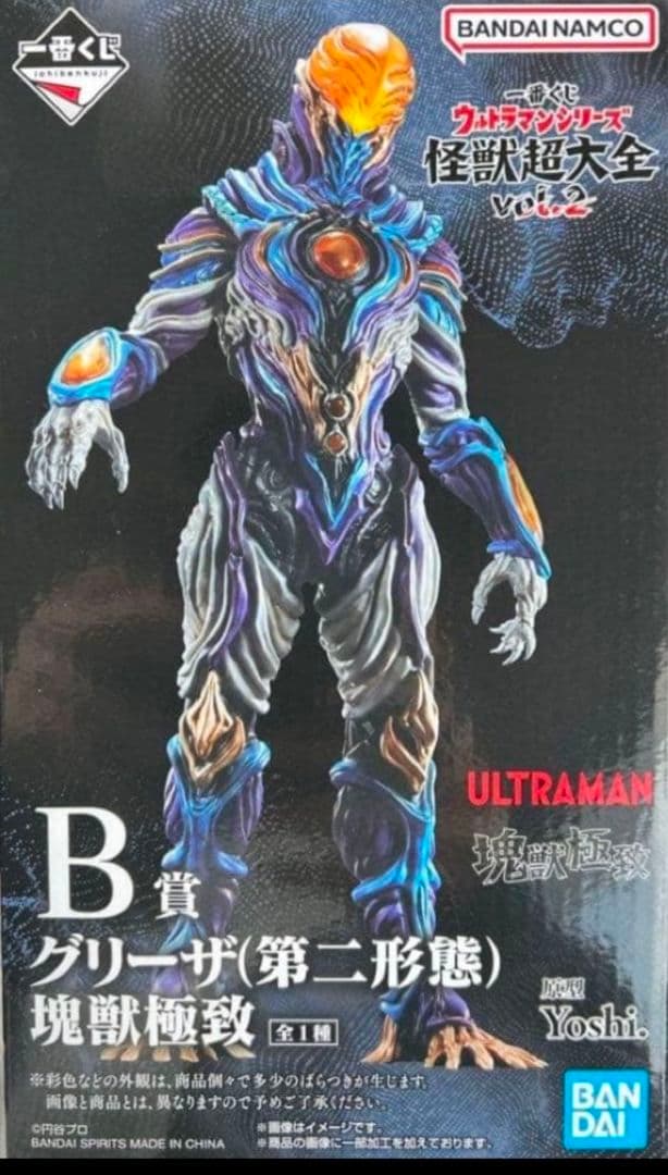 一番くじ 怪獣超大全 vol.2 B賞 グリーザ（第二形態） 塊獣極致 - メルカリ