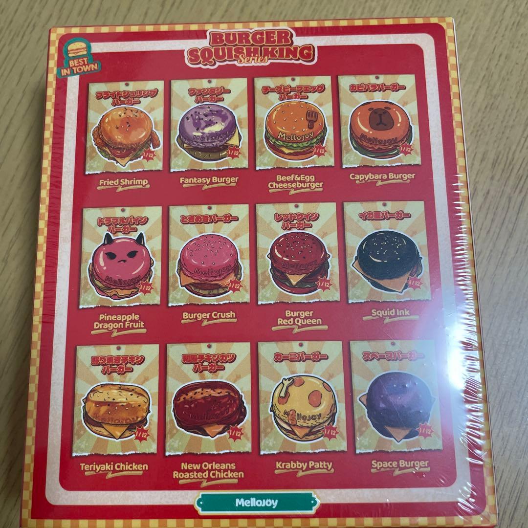 メロジョイ Mellojoy スクイーズ バーガー ハンバーガー 未開封 - メルカリ