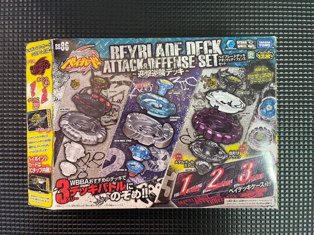 ベイブレード デッキアタック&ディフェンスセットBB86 新品未開封 新品未開封 BB-86 メタルファイト ベイブレードデッキ アタック