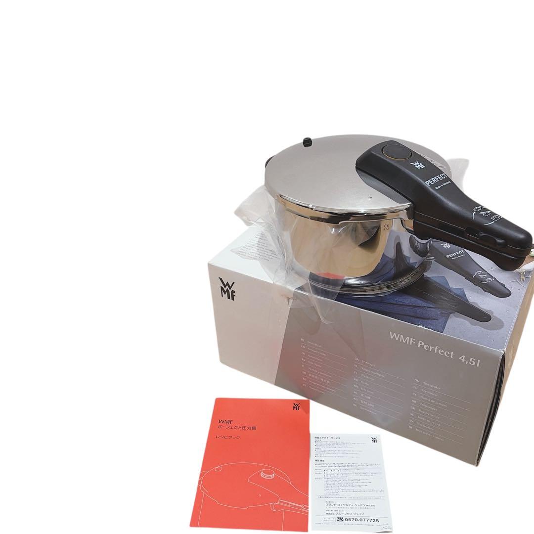 【未使用品】 WMF Perfect パーフェクト 圧力鍋 4.5L