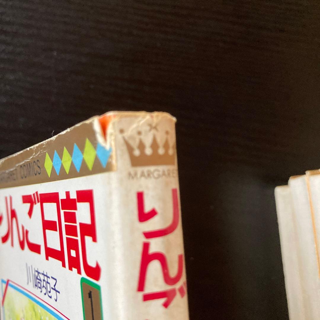 りんご日記全6巻川崎苑子 - メルカリ