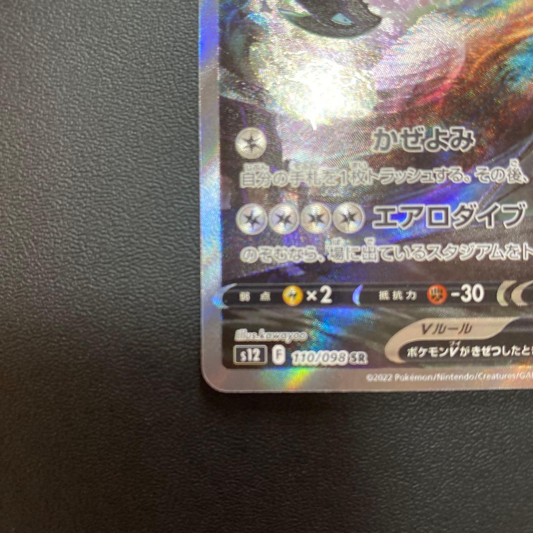 ルギアV SR SA S12 パラダイムトリガー - メルカリ