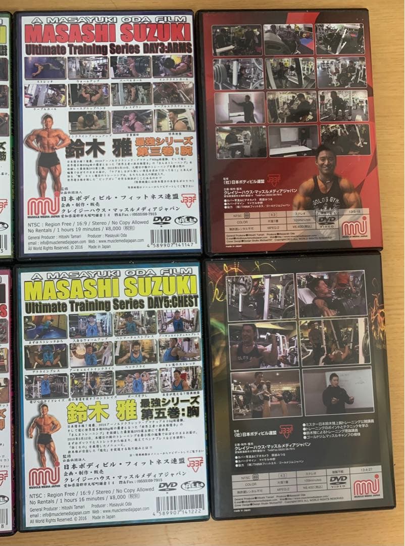 専用　鈴木雅　トレーニング　DVDまとめ売り