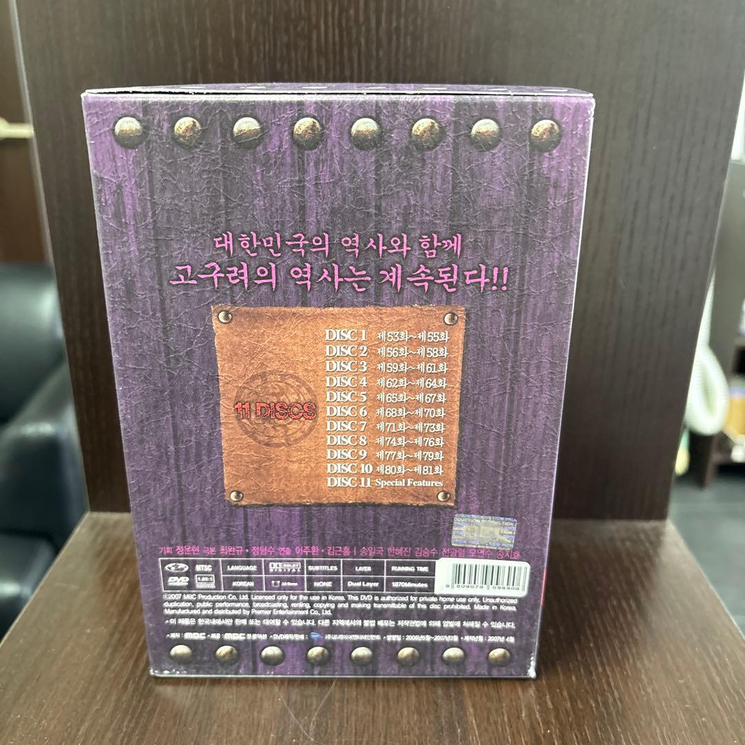 朱蒙 complete box set 韓国版 日本語吹き替え字幕なし