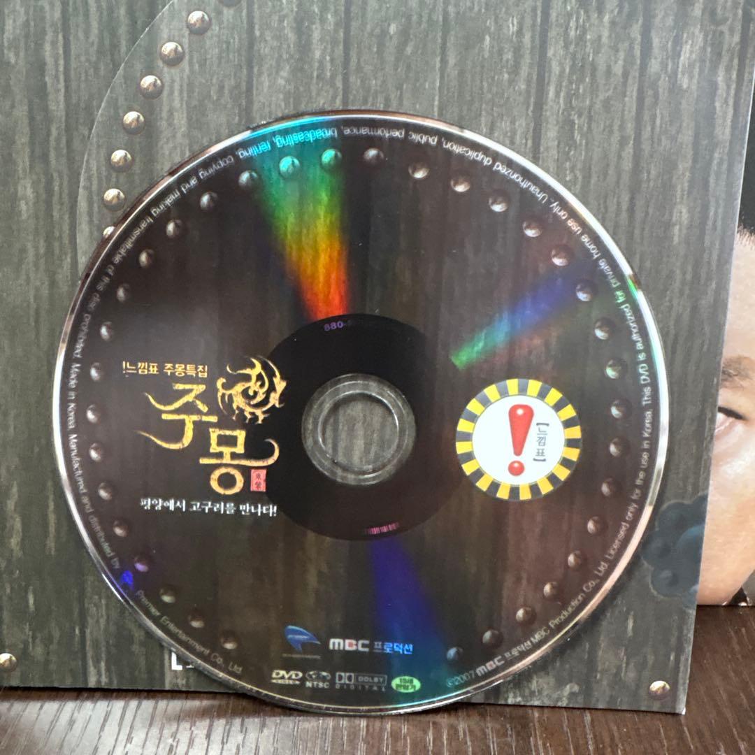 朱蒙 complete box set 韓国版 日本語吹き替え字幕なし