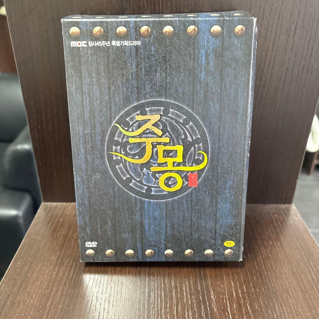 朱蒙 complete box set 韓国版 日本語吹き替え字幕なし