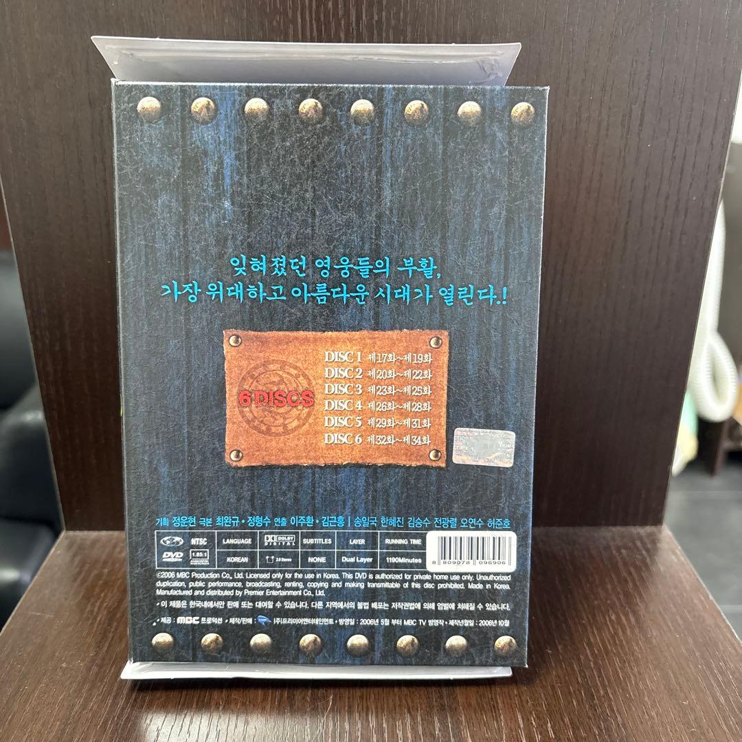 朱蒙 complete box set 韓国版 日本語吹き替え字幕なし