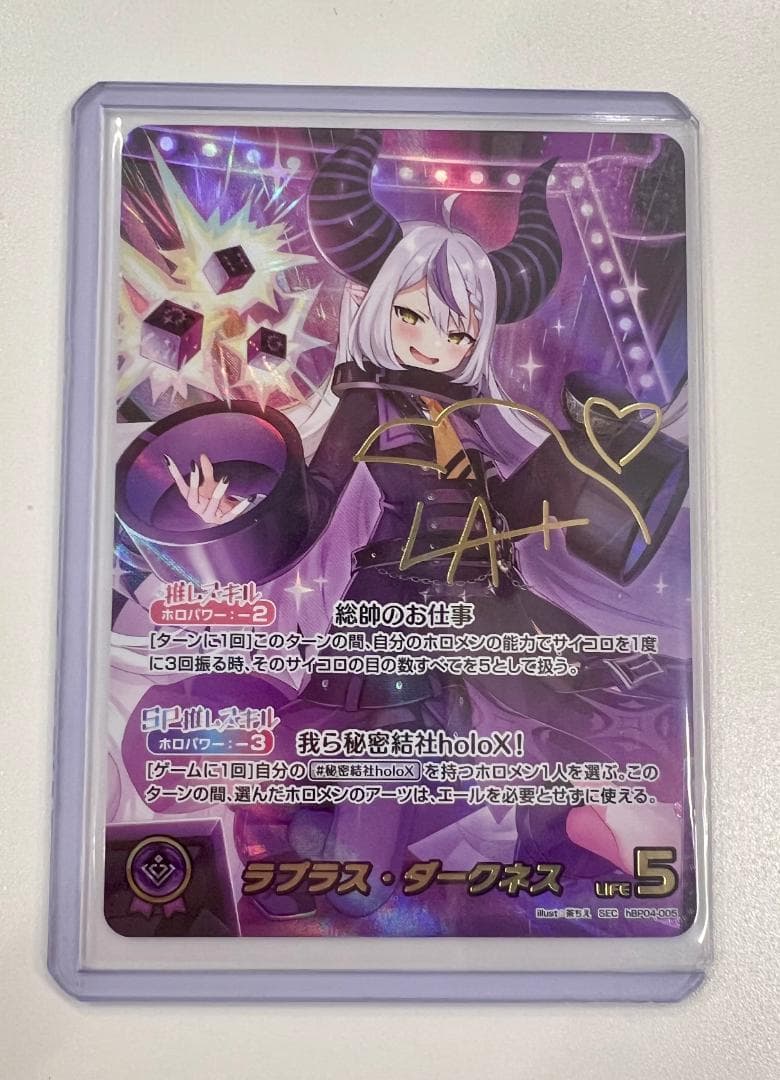 ホロカ　ホロライブ　キュリアスユニバース　ラプラスダークネス SEC UR】hBP04-059 ラプラス・ダークネス | hololive OFFICIAL CARD GAME