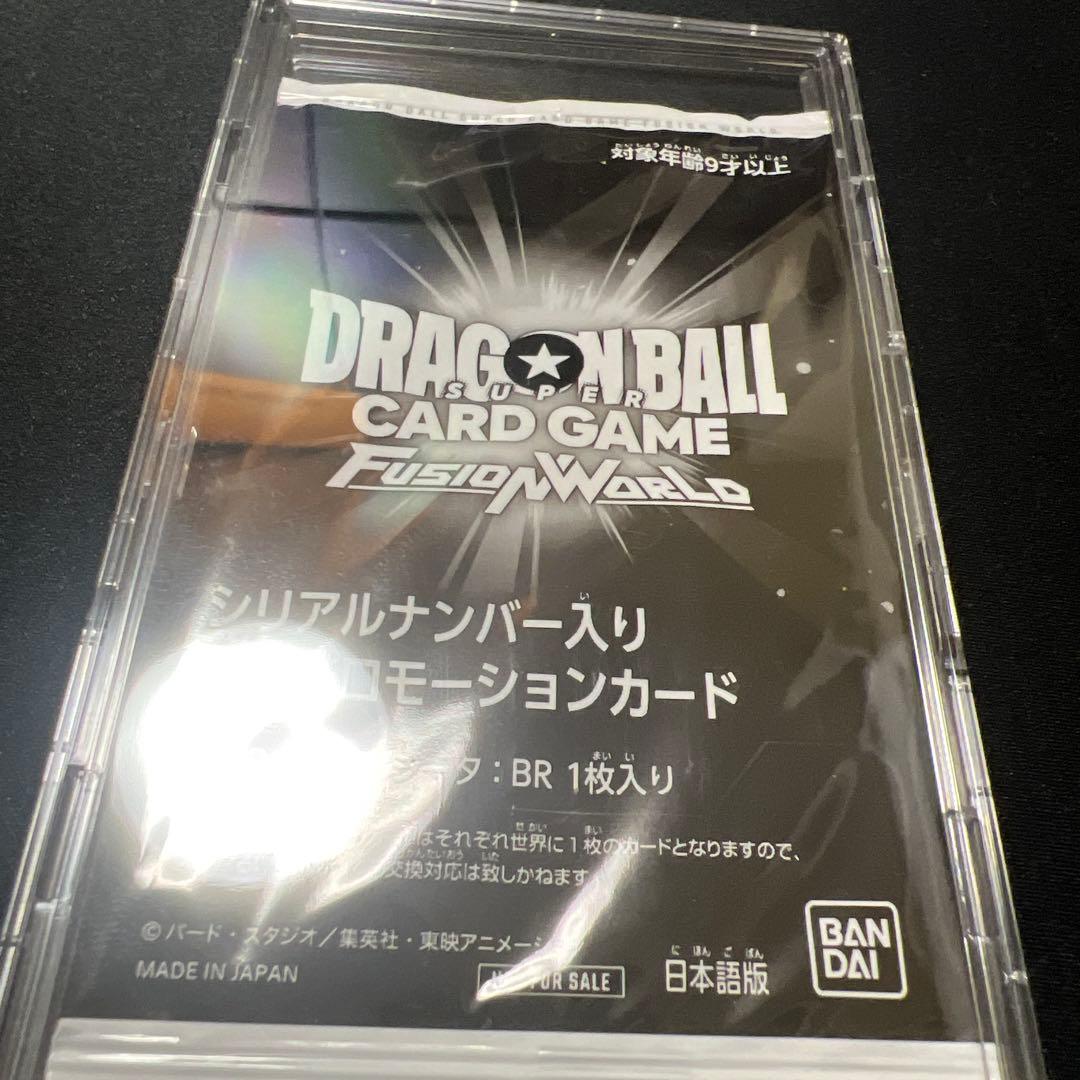 未開封】 ゴジータ :BR FB09-007 アルティメットバトル シリアル