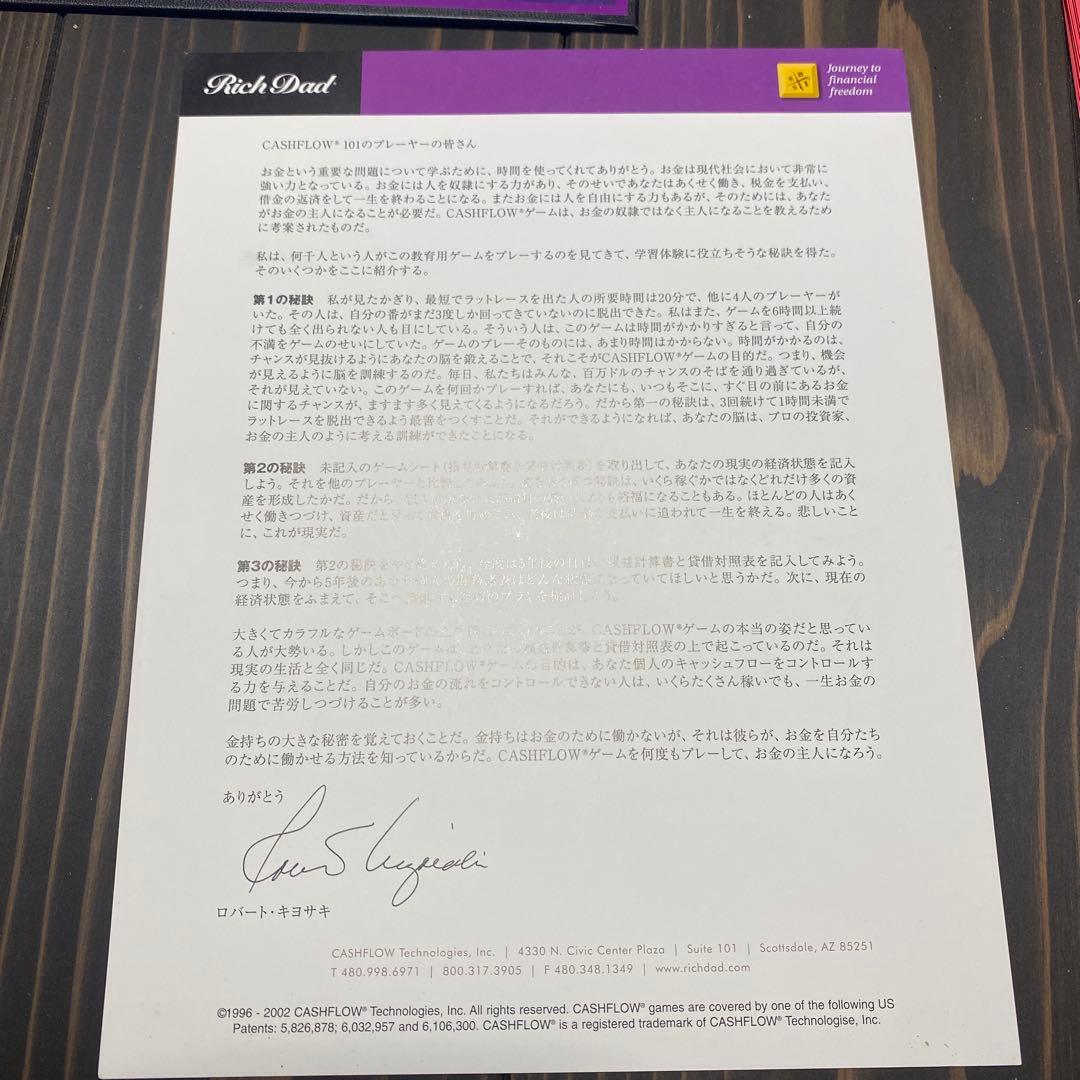 キャッシュフロー101 日本語版 - メルカリ