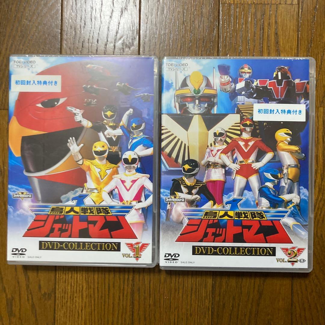鳥人戦隊ジェットマン DVD-COLLECTION 全VOL.1&2セット Amazon.co.jp: 鳥人戦隊ジェットマン DVD-COLLECTION VOL.1 : 田中