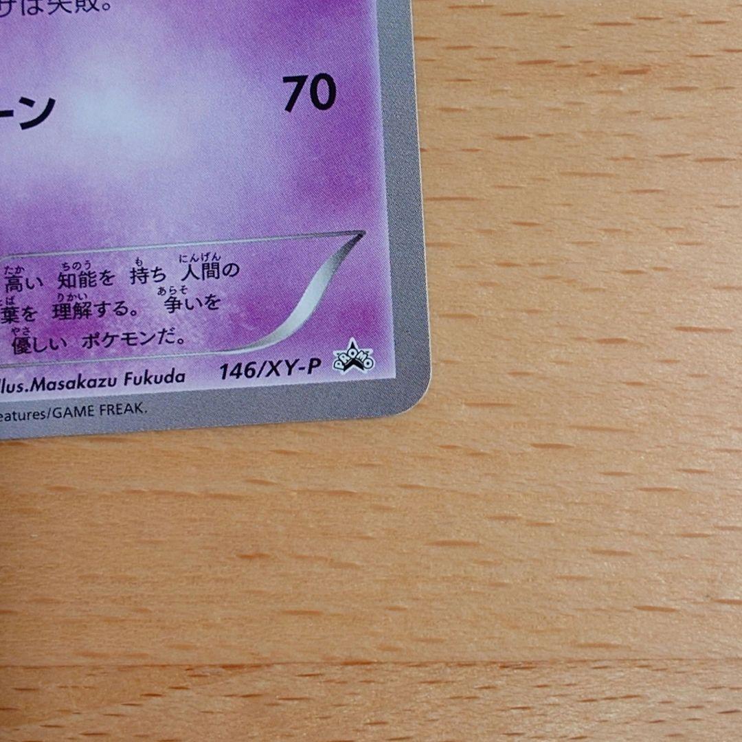 ラティオス 146/XY-P プロモ フーパのおでまし! キャンペーン - メルカリ