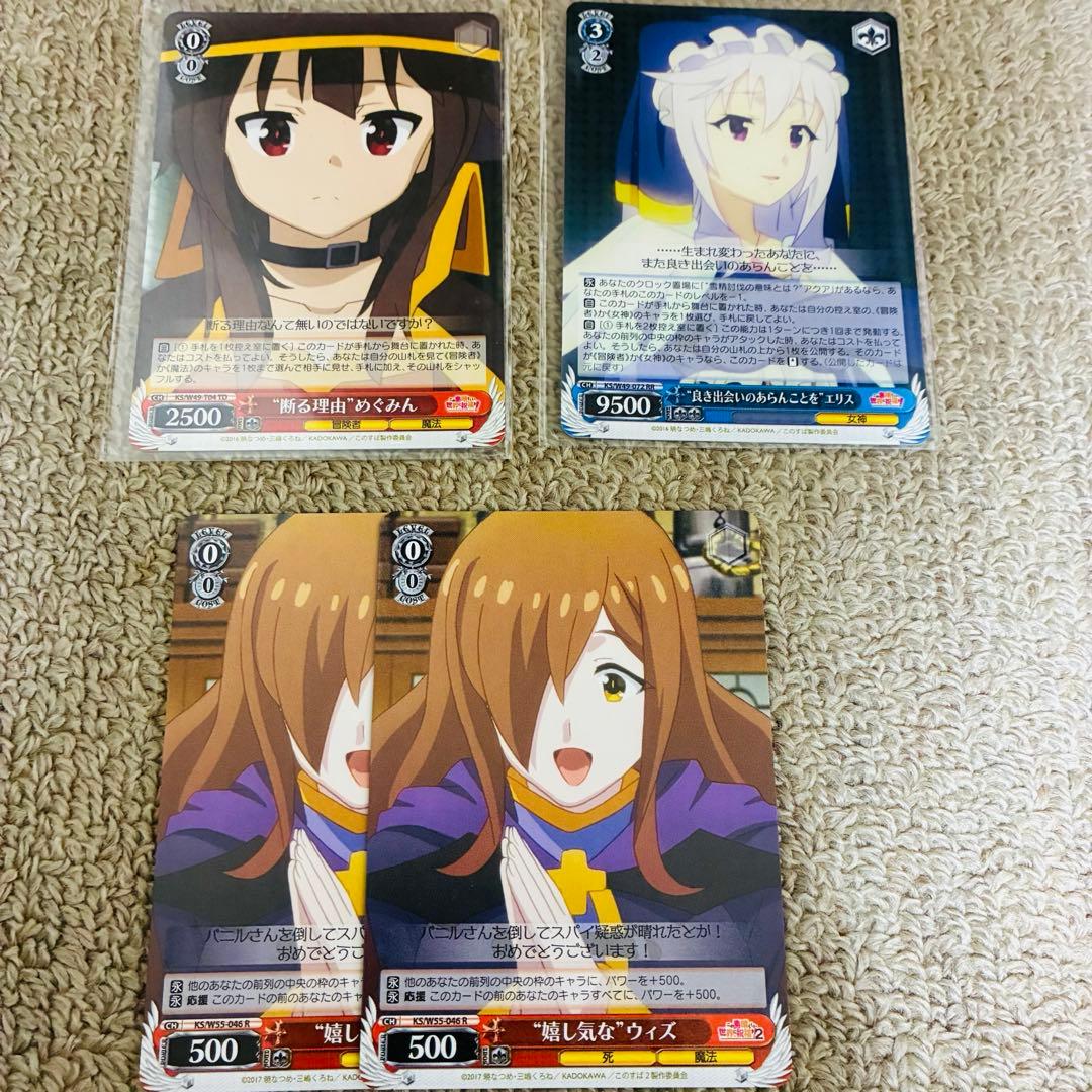 ヴァイス このすば 調整パーツおまけ付き