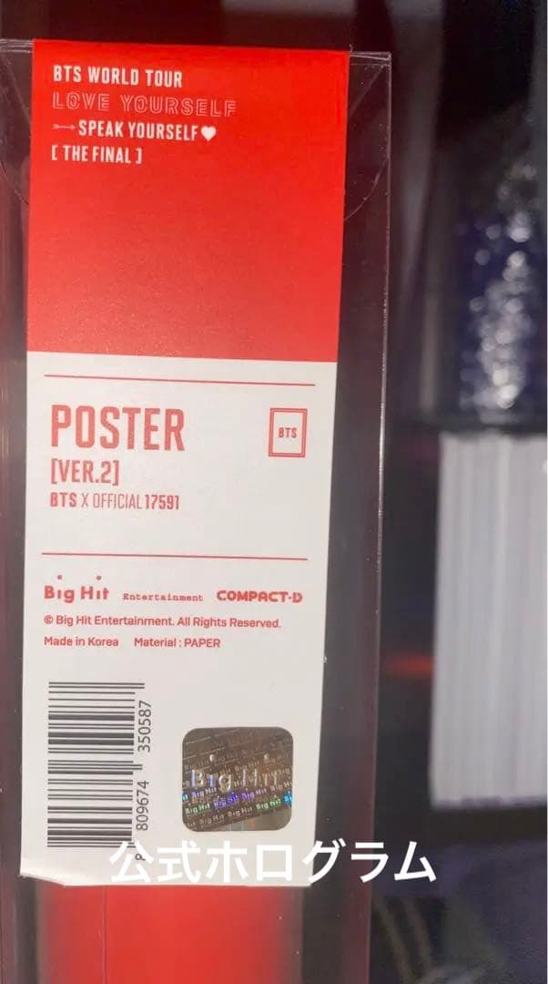 BTS レア限定品 LYS FINAL ポスター 送料無料！BTSビジュアルポスターK-1 No.1 ポスターのみ