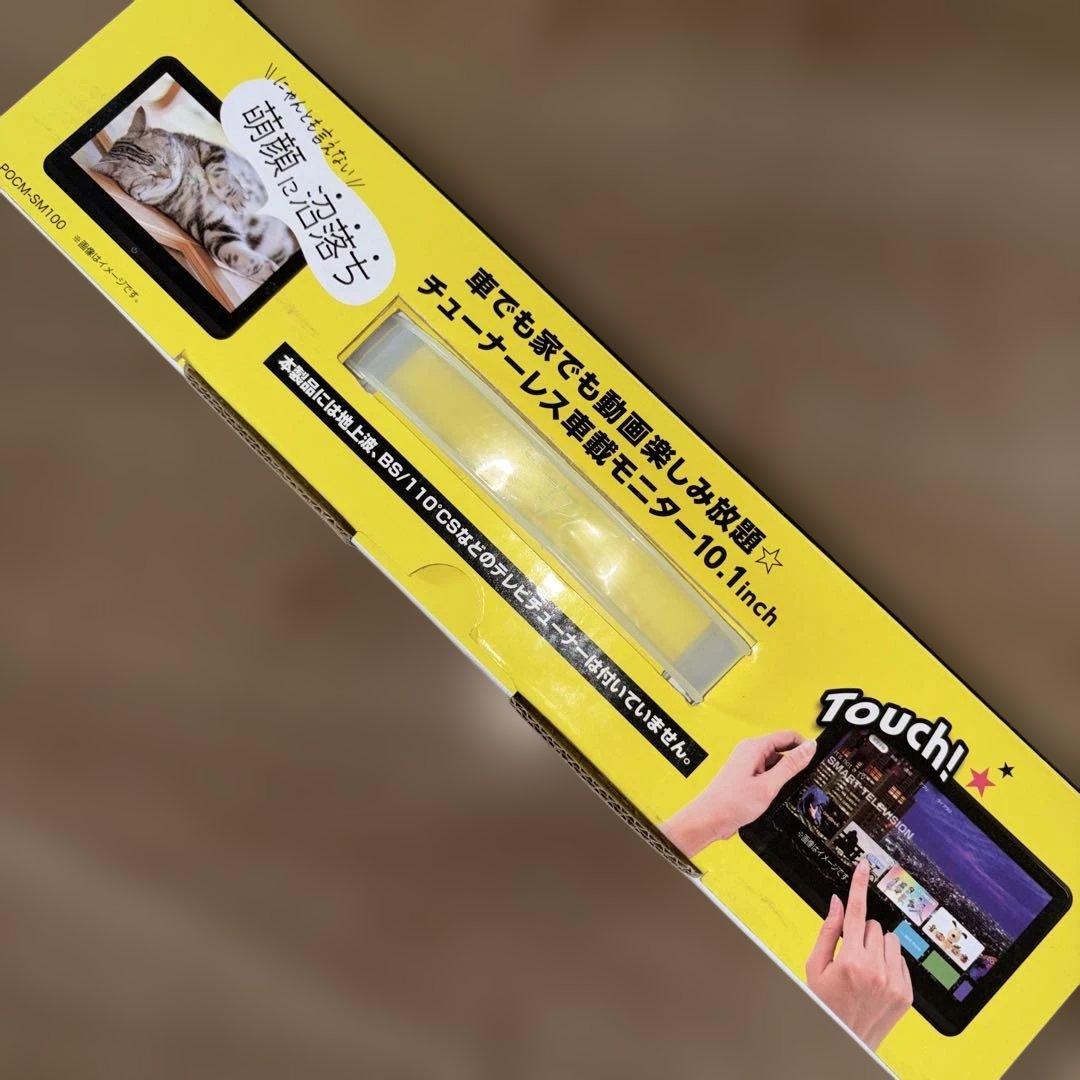 チューナーレス車載リアモニター 10.1inch - メルカリ