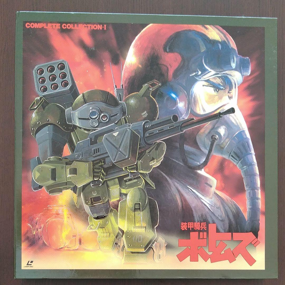 装甲騎兵ボトムズ COMPLETE COLLECTION装甲騎兵ボトムズ