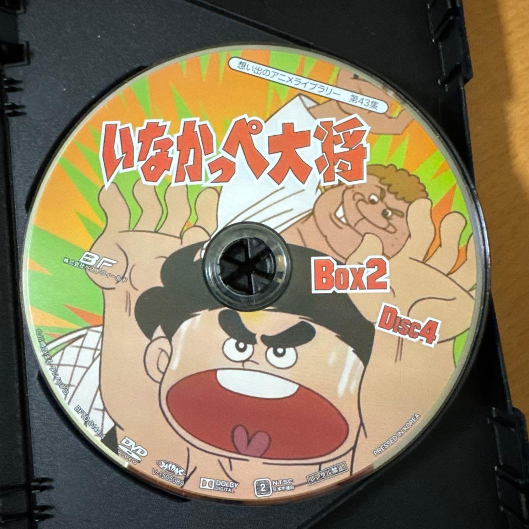 いなかっぺ大将 DVD-BOX HDリマスター版セット