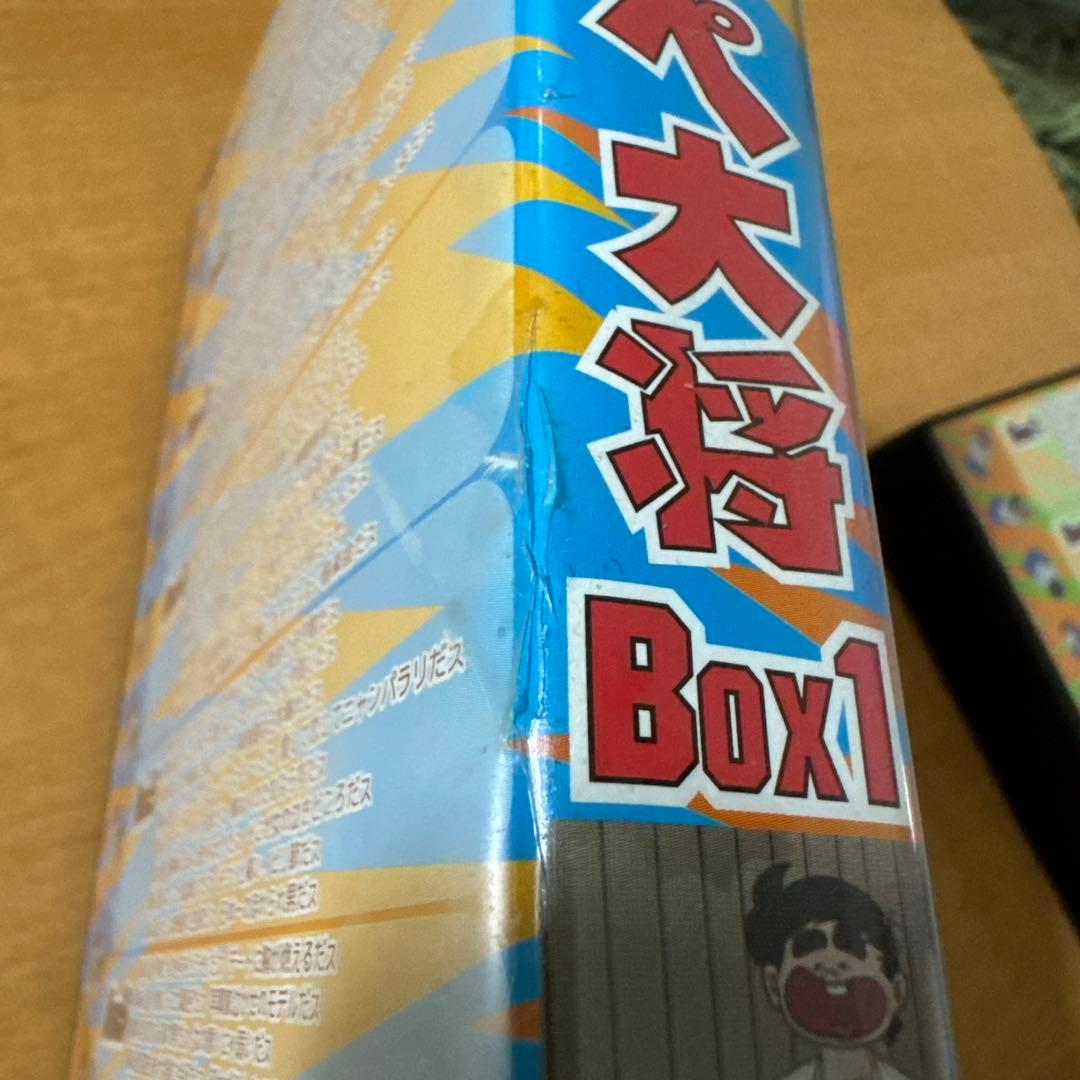 いなかっぺ大将 DVD-BOX HDリマスター版セット