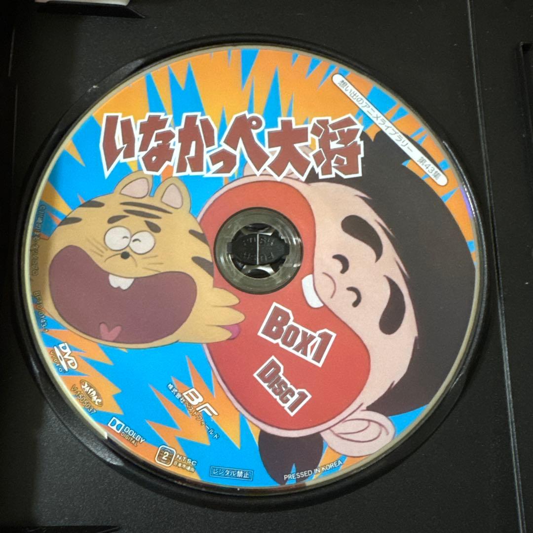 いなかっぺ大将 DVD-BOX HDリマスター版セット
