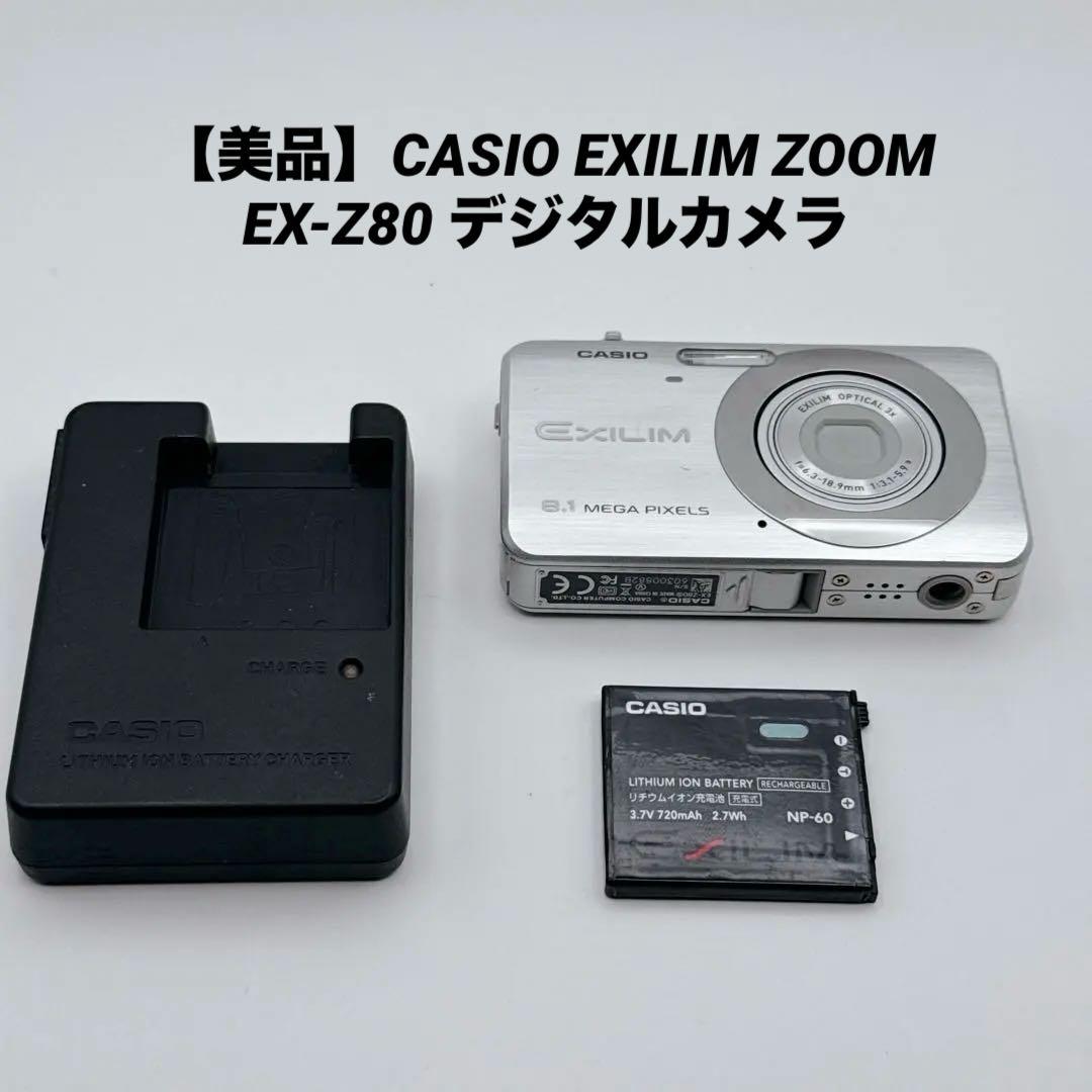 美品】CASIO EXILIM ZOOM EX-Z80 デジタルカメラ - メルカリ