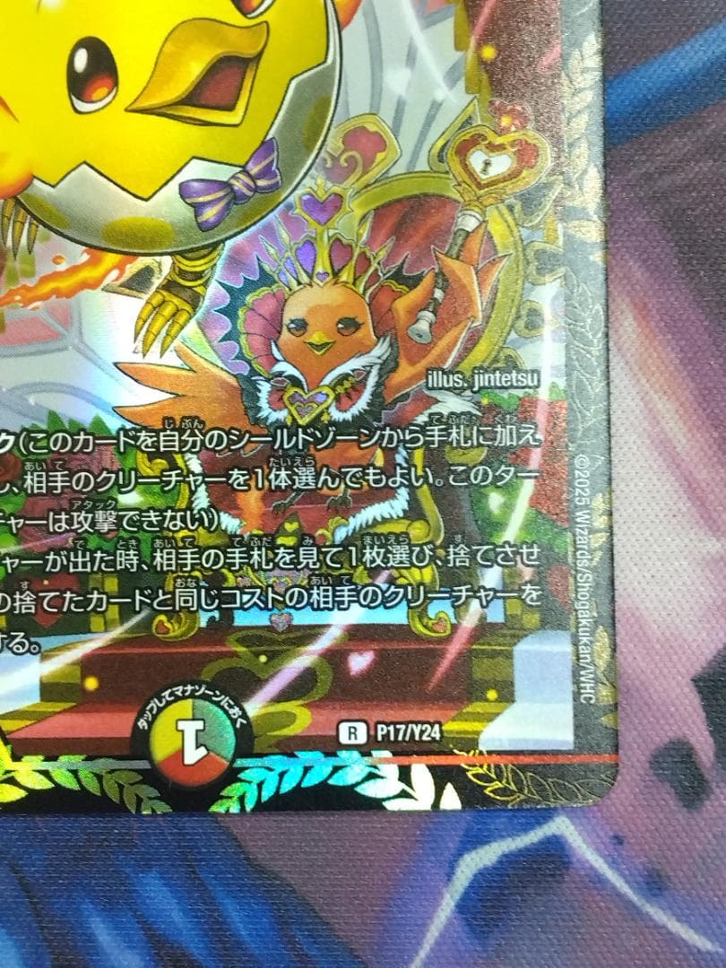 ハンプティ・ルピア プロモ デュエマ - メルカリ