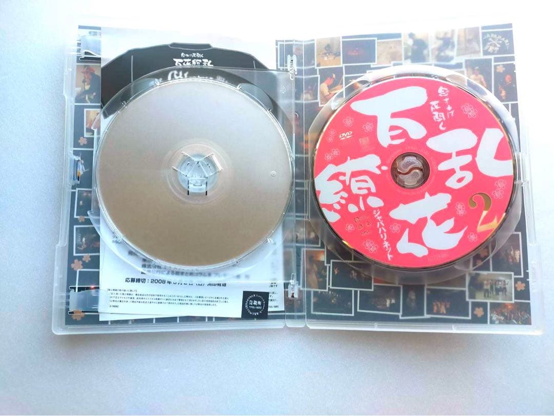 廃盤☆レア  ジャパハリネット ライブDVD 百花繚乱