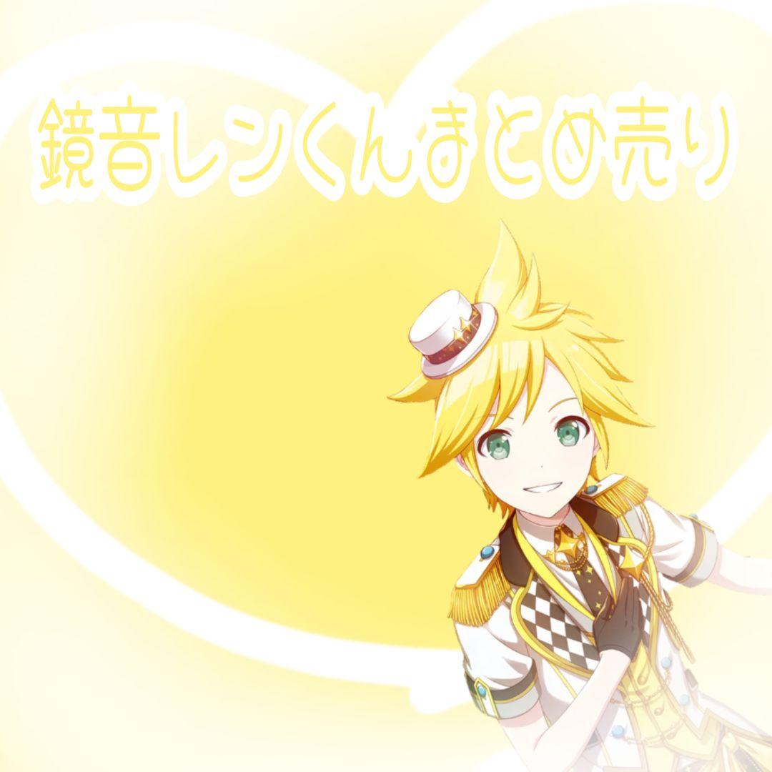 鏡音レンくんまとめ売り - メルカリ