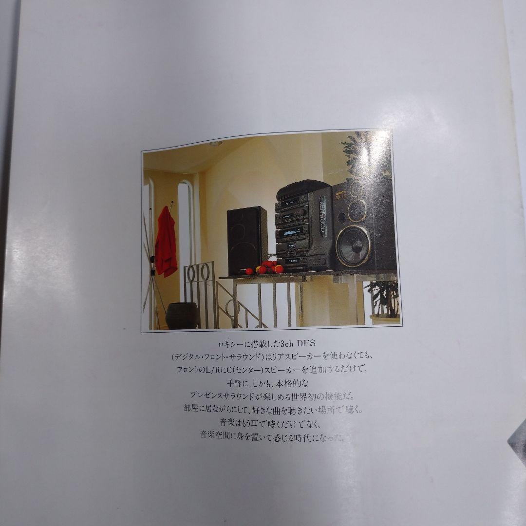 KENWOOD ROXY D.F.S. コンパクトコンポ 1991年 レトロ - メルカリ