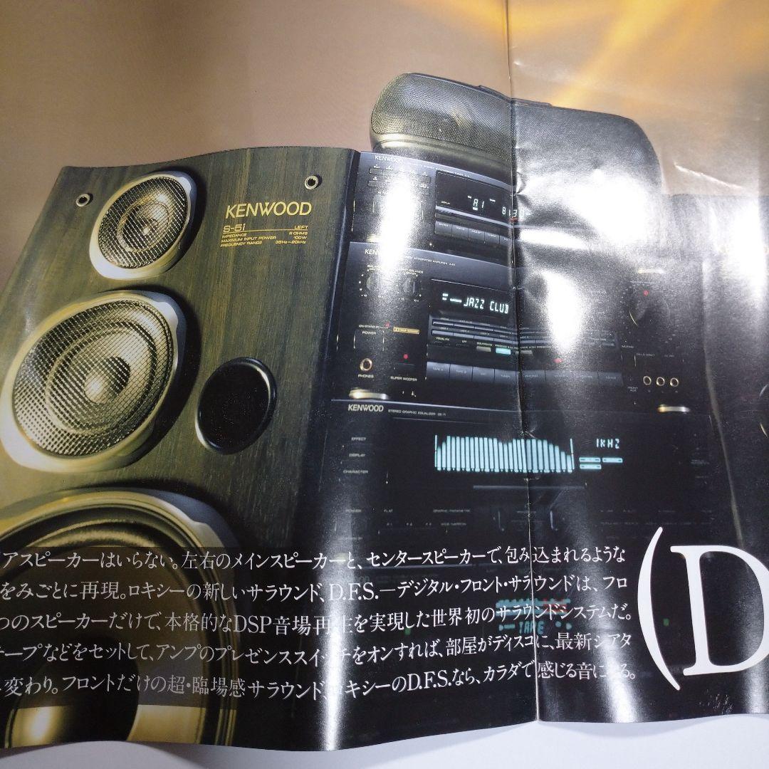 KENWOOD ROXY D.F.S. コンパクトコンポ 1991年 レトロ - メルカリ