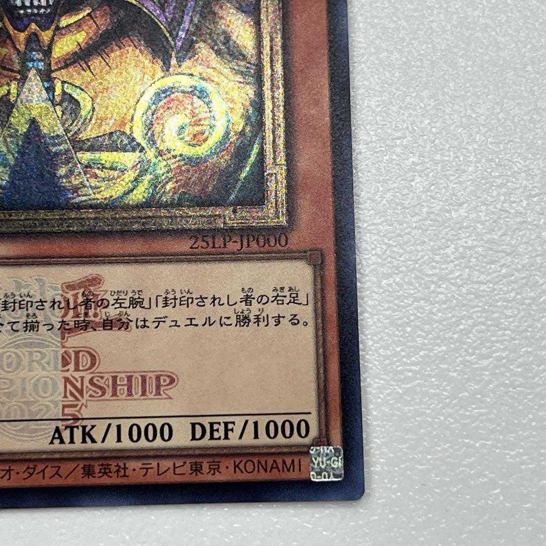 封印されしエクゾディア 25lp-jp000 シークレット ロゴ入り有り 最安値