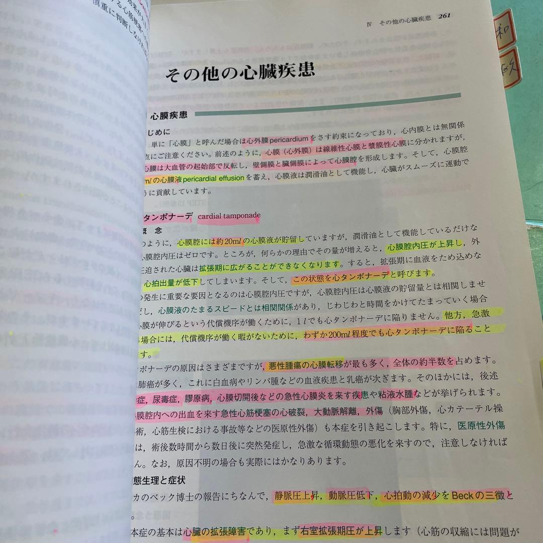 STEP❤️❤️❤️❤️内科1-6❤️❤️❤️❤️六冊❤️❤️❤️