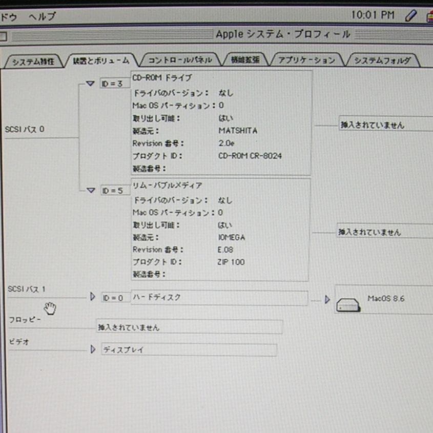 ＜起動可＞Power Macintosh 8600/250/ZIP 本体のみ