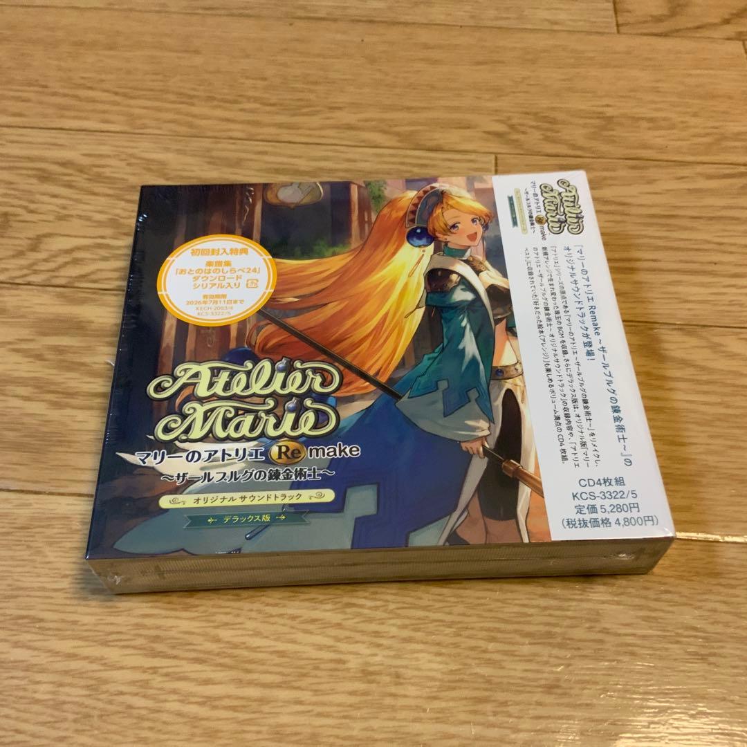 マリーのアトリエ Remake 豪華絢爛 GS最強ギャラクシーコンボセット