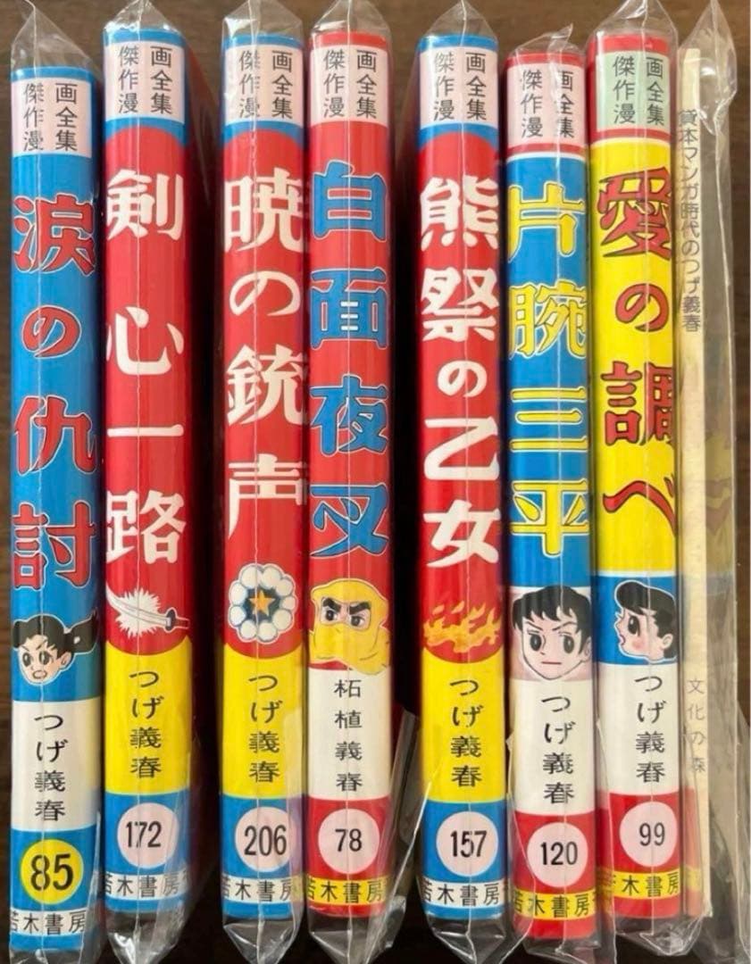 【ぶんかの森社】つげ義春初期単行本集＋限定版豆本 / つげ義春 完全復刻版 つげ義春初期単行本集 全8冊 / 萩書房Ⅱ / 古本、中古本