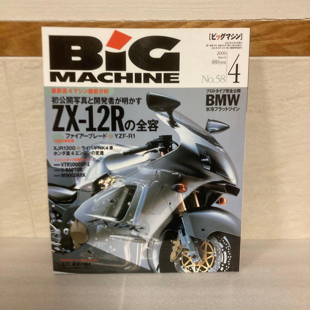 ZX-12R 特集 雑誌 - メルカリ