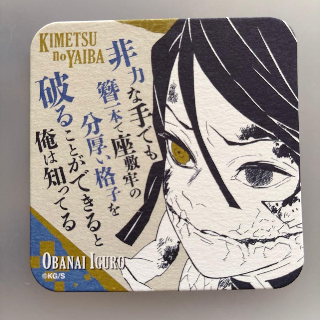 鬼滅の刃 原画展 伊黒小芭内 アートコースター - メルカリ