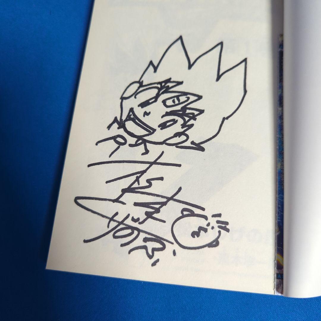 松本しげのぶ先生直筆サイン色紙とデュエマ漫画直筆サイン本 - メルカリ