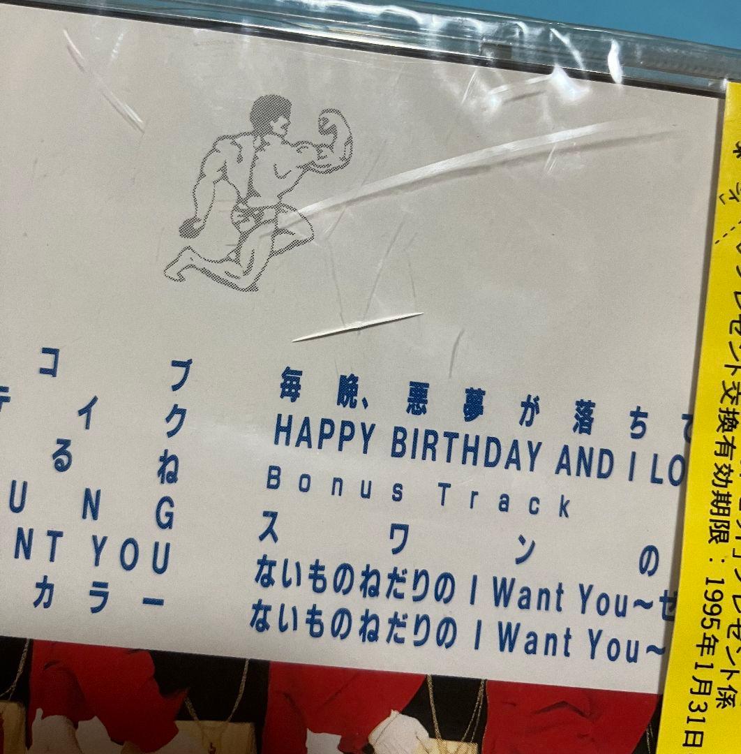 新品未開封 CCB 愛の力コブ-Plus 1994年発売 見本品