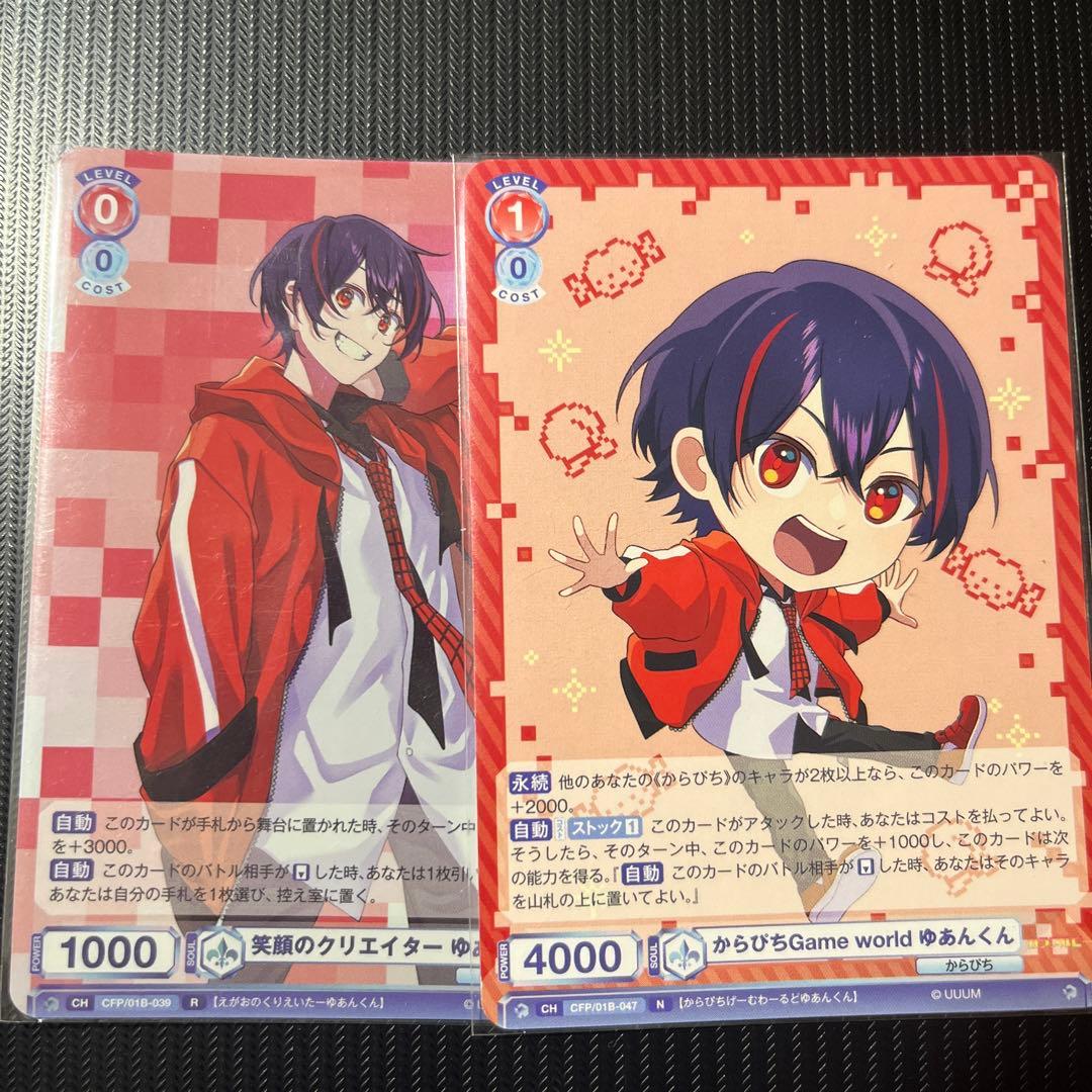 カラフルピーチ ヴァイスシュヴァルツ ゆあんくん - メルカリ