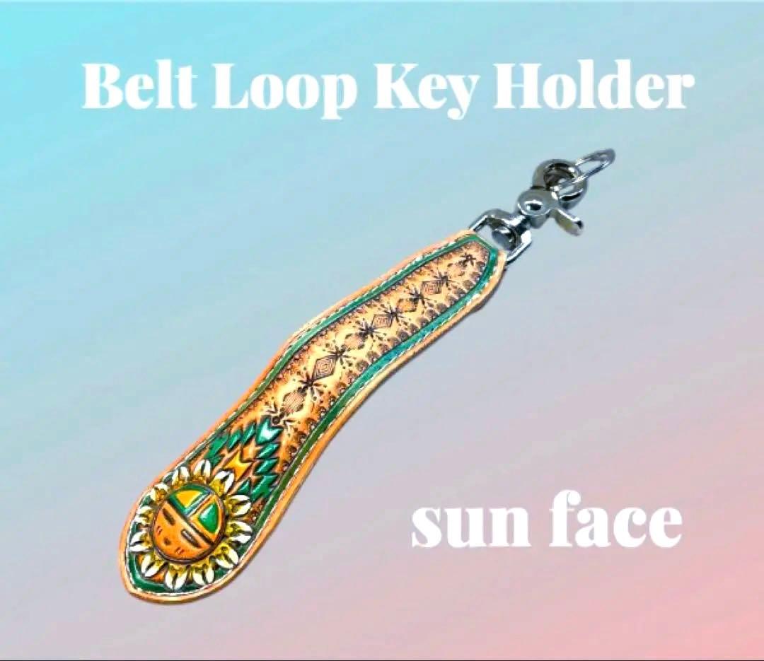 レザーカービング ベルトループキーホルダー サンフェイス/緑オレンジ