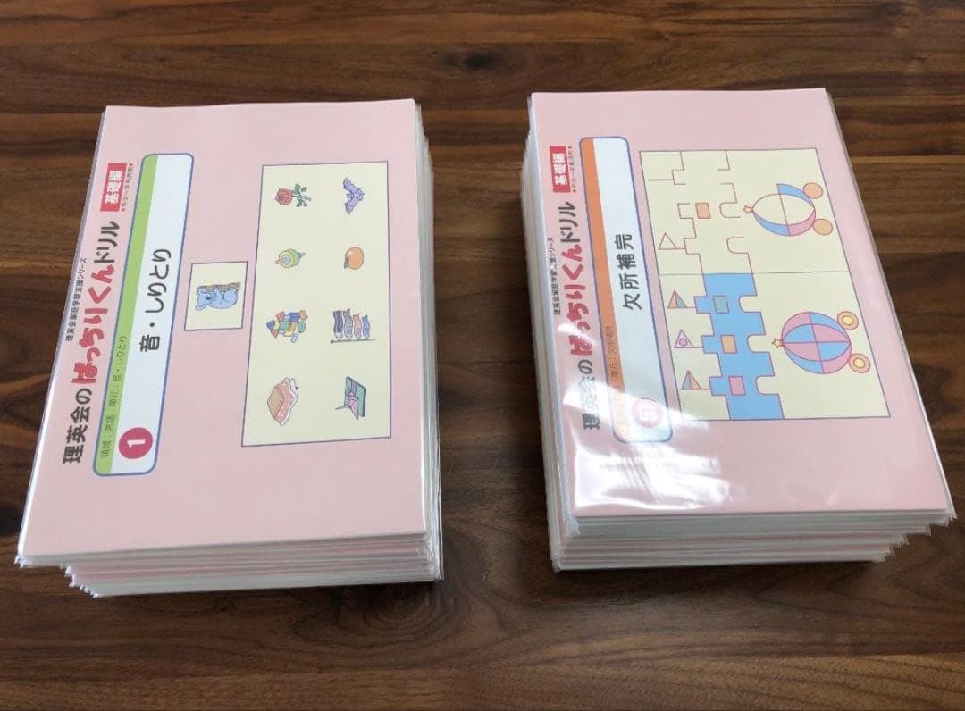 【新品、裁断済み】理英会 ばっちりくんドリル 基礎編　全55冊セット 単元別ばっちりくんドリル 基礎編セット｜小学校受験 合格対策問題集