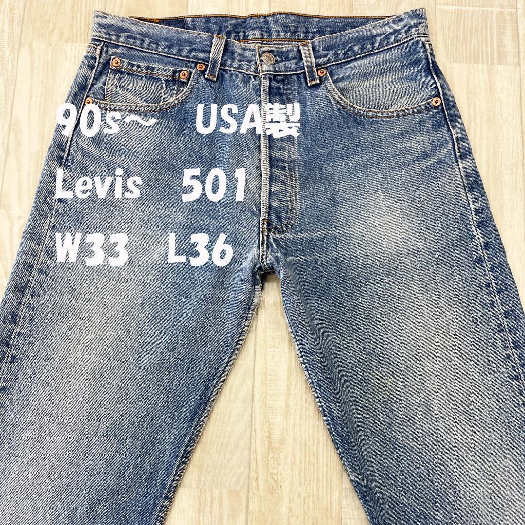 リーバイス501 USA製 90s Levi's W33 ストレートデニム - メルカリ