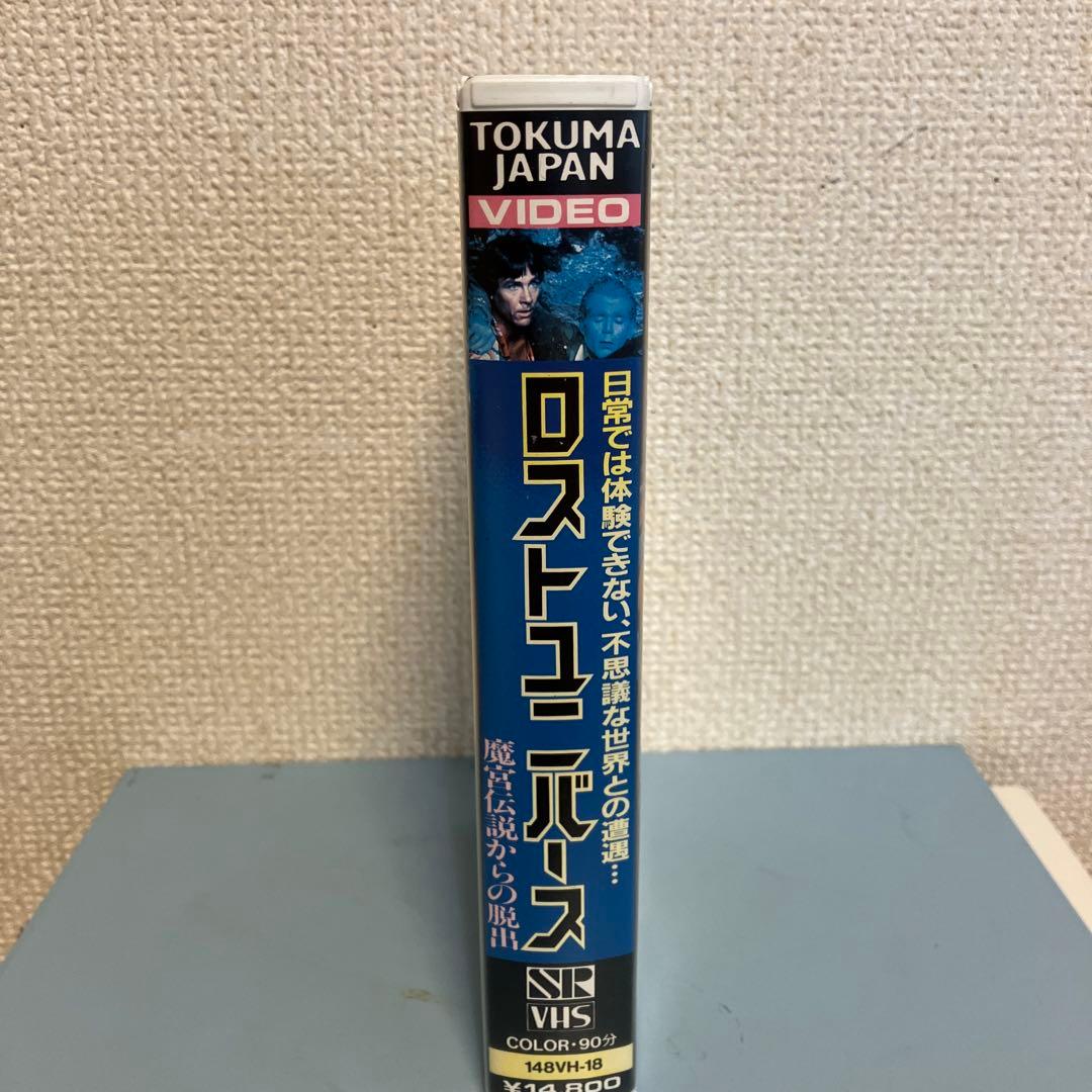 VHSビデオ ロストユニバース魔宮伝説からの脱出SFタイムトリップ