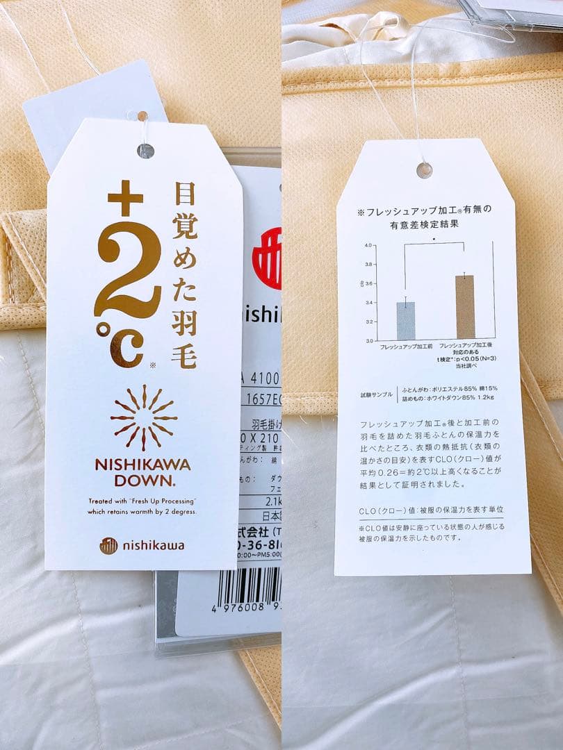 ト*ー様 西川 羽毛掛けふとん ダウン93％ フェザー7% 2.1kg 日本製