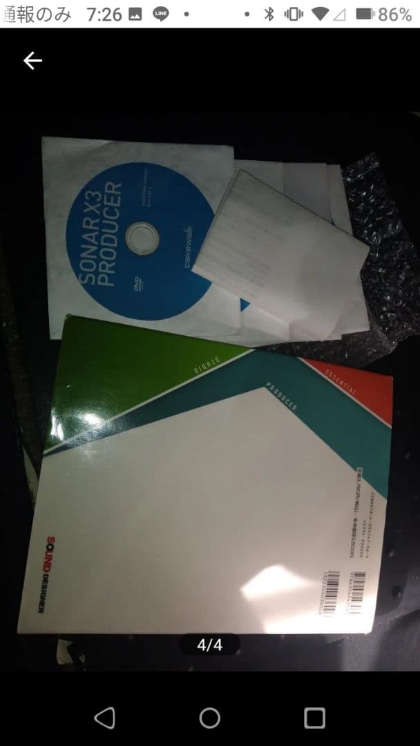 SONAR X3 Producer DVD 4枚組セット攻略本セット Cakewalk Sonar X3