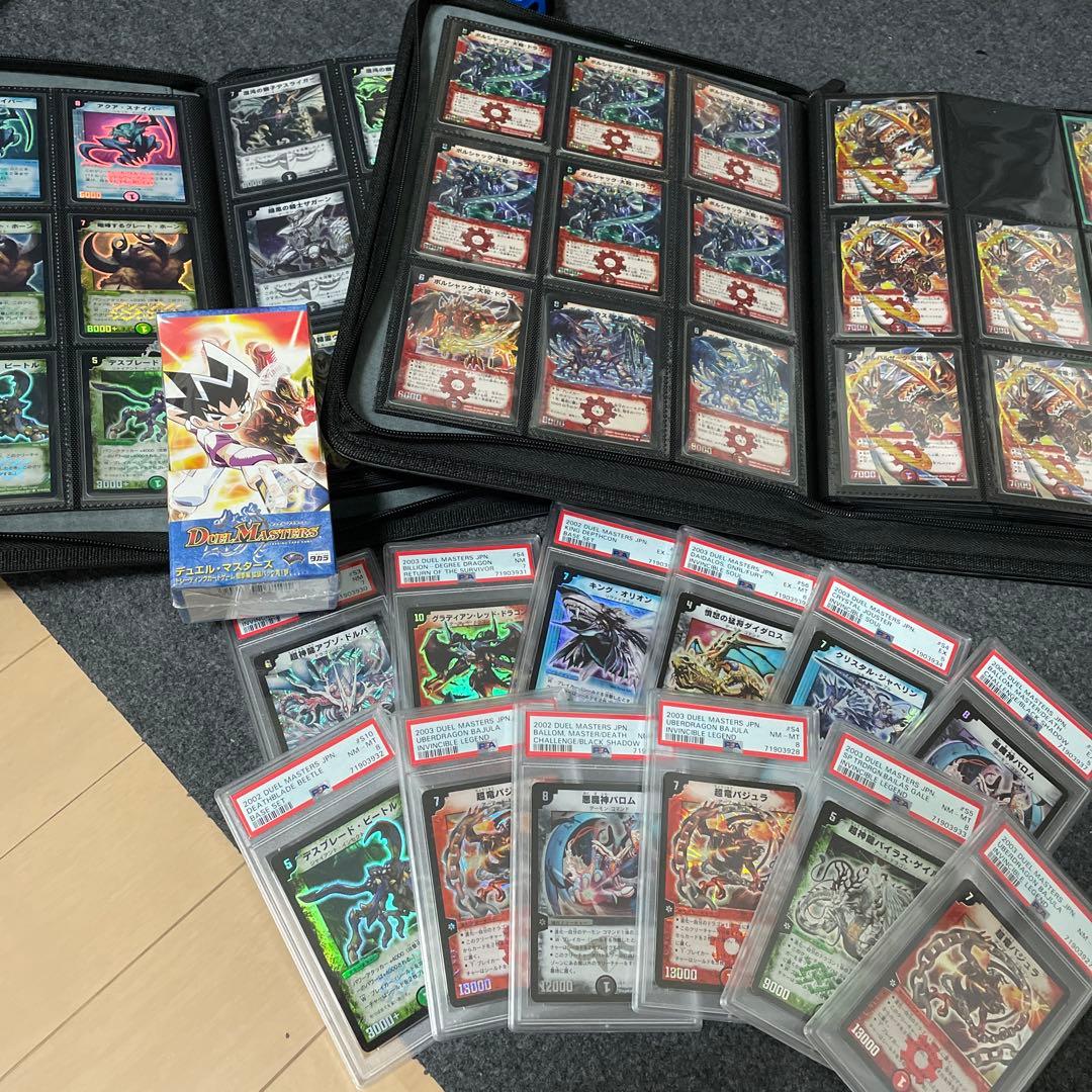 デュエルマスターズ 引退(2003〜2022 Collection)
