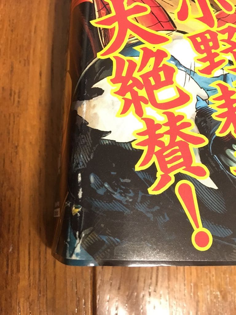 限定 帯付き マーベル・キャラクター大事典 マーベル70周年記念愛蔵版